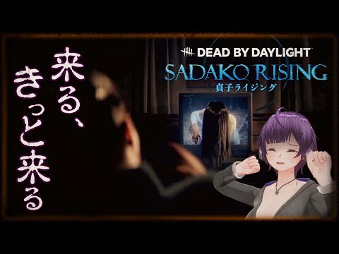 【DBD】リングの貞子きたぁー！【デッドバイデイライト】《VTuber Dead by Daylight Gameplay》