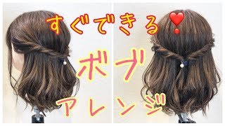 結婚式にも 本当に簡単なヘアアレンジのやり方 髪の長さ別 Muku