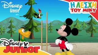 H Λέσχη Του Μίκυ - Ταξίδι Κατασκήνωσης Mickeymouse Clubhouse - Camping Trip
