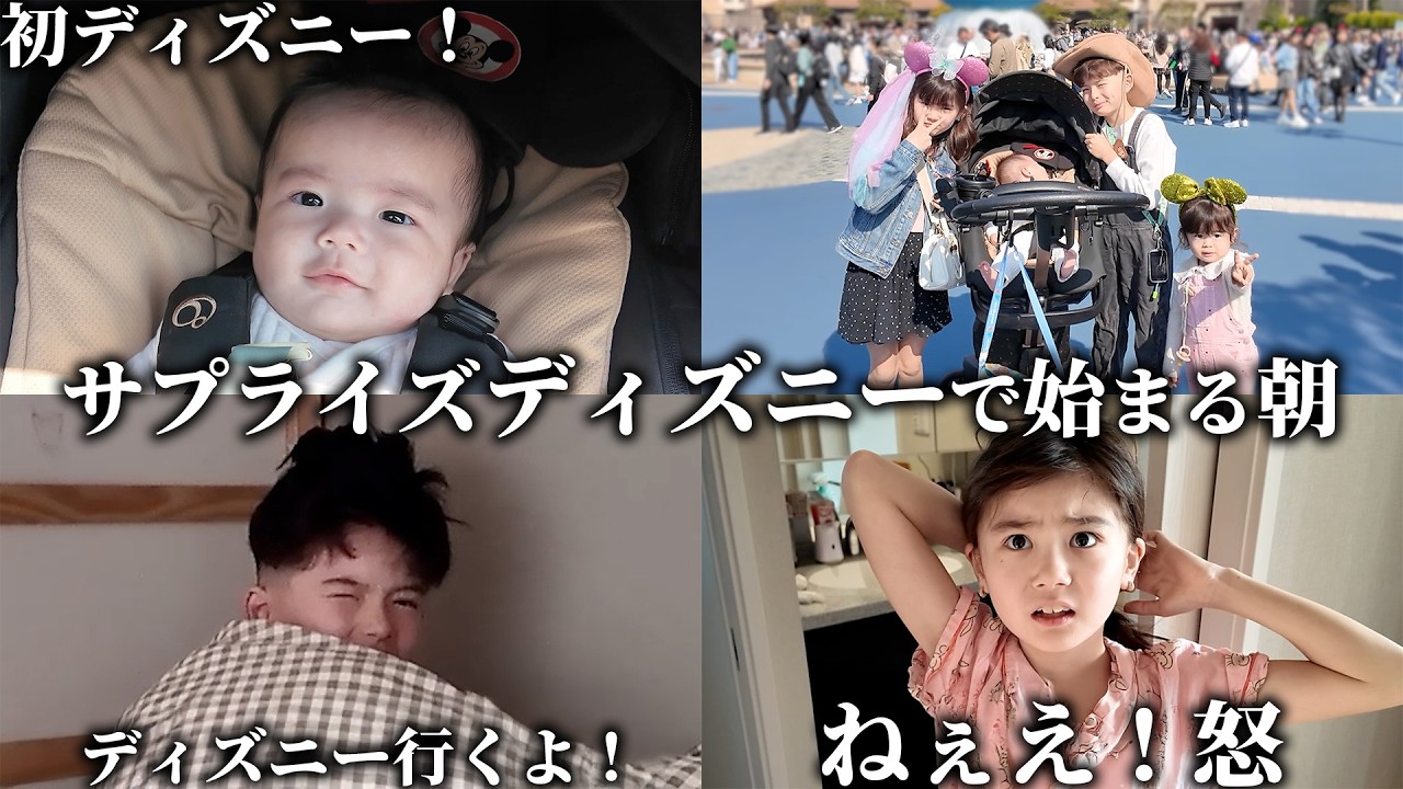 Surprise] First time at DisneySea for all four siblings