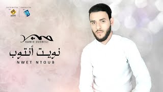 Hamid Ouerfili - Bhalti W-l3ila [Audio]  حميد الورفلي - يحالتي والعلــــــــــه