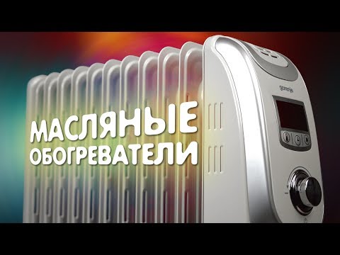 Будет жарко: масляные обогреватели, которые помогут согреться