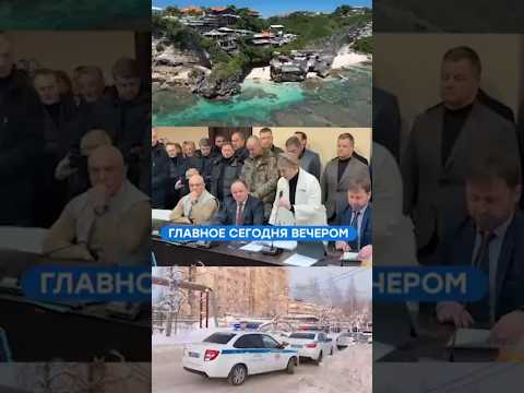 Коротко о событиях которые вы могли пропустить? #shorts #новости