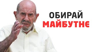 Країна без бачення майбутнього - пропаде! - Жак Фреско українською