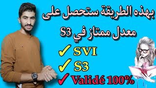 معلومات مهمة كيفاش تفاليدي | S3 SVI