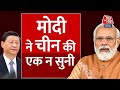 PM Modi नहीं जाएंगे Bejing, BRICKS सम्मेलन होगा Online | AajTak News | India China