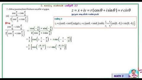 12 th Maths Cha 2 EX: 2.7 - 2(ii)