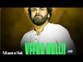 Hari Hara Veera Mallu 2026 Pawan Kalyan Hindi Dubbed Action Movie Full HD Movie