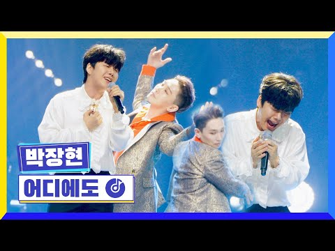 [클린버전] 국가부ㅣ박장현 - 어디에도 #국가가부른다 TV CHOSUN 220519 방송