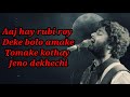 Mone Pore Ruby Roy cover by Arijit Singh Mp3 Song