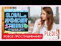 Прослушивание в PLEDIS ENTERTAINMENT | Прослушивание WONDER TEENS