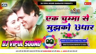 Ek Chumma Tu Mujhko Udhar Dey De || Hindi Full Dance Dj Remix Song Power Hard Bass Mix || Dj Vipul