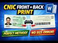 How to print CNIC front and Back In MS word | ID Card ki Copy Kese karein #microsoft #msoffice