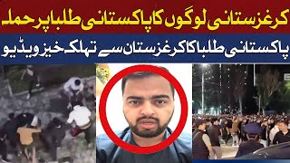 Shocking Revelation By Pakistani Student From kyrgyzstan | Hum News