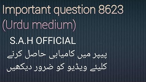 8623 Important question Urdu medium | Important question 8623 | 8623 Quiz | 8623 guess #AIOU#school