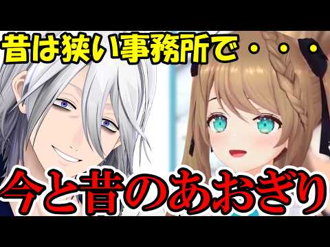 【AI切り抜き】藤井先生退任を機に、今と昔のあおぎりを振り返るこまる【あおぎり高校/栗駒こまる】