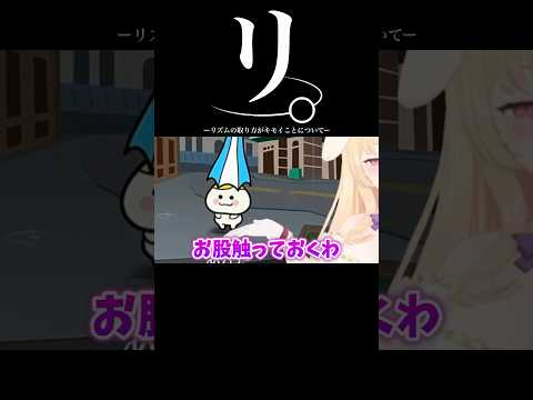 これが原因で喉激痛 #vtuber #リズム天国 #shorts #切り抜き
