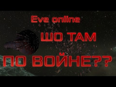 Video: Eve Online- Und Star Citzen-Fans Im Krieg Um 112 