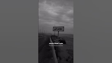 صلوا على النبي 🤍 تلاوه خاشعة وراحه نفيسة🤍#قرآن كريم