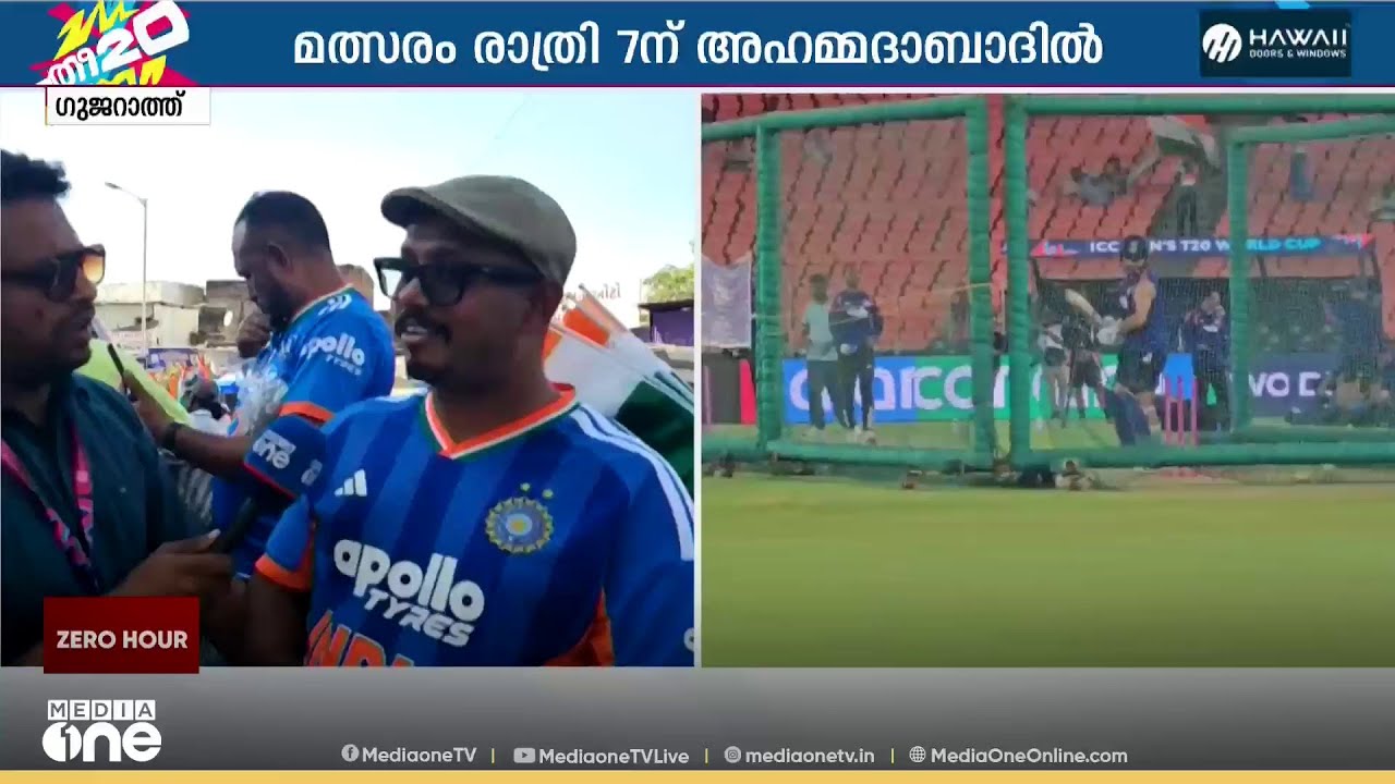 'സഞ്ജു കളിക്കും, നമ്മൾ ജയിക്കും; അഭിഷേകും തിളങ്ങും, വരുൺ ഇന്ന് 3 വിക്കറ്റെടുക്കും': മലയാളി ആരാധകർ