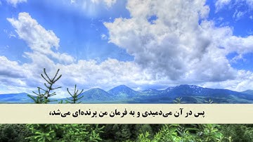 جز 7 ( سوره مائده از آیه 109 تا 113 ) با ترجمه فارسی صوتی و تصویری