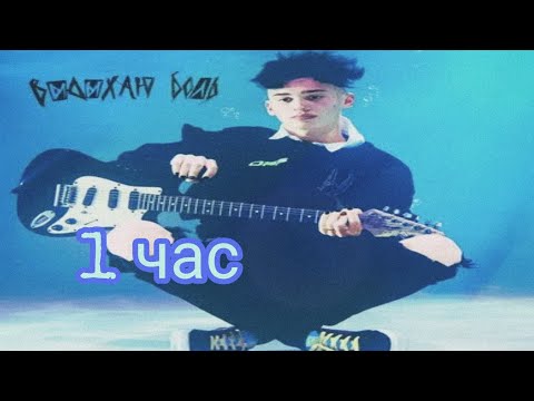 Даня Милохин -