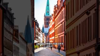 라이브르푸르크에서 느끼는 독일의 역사와 문화