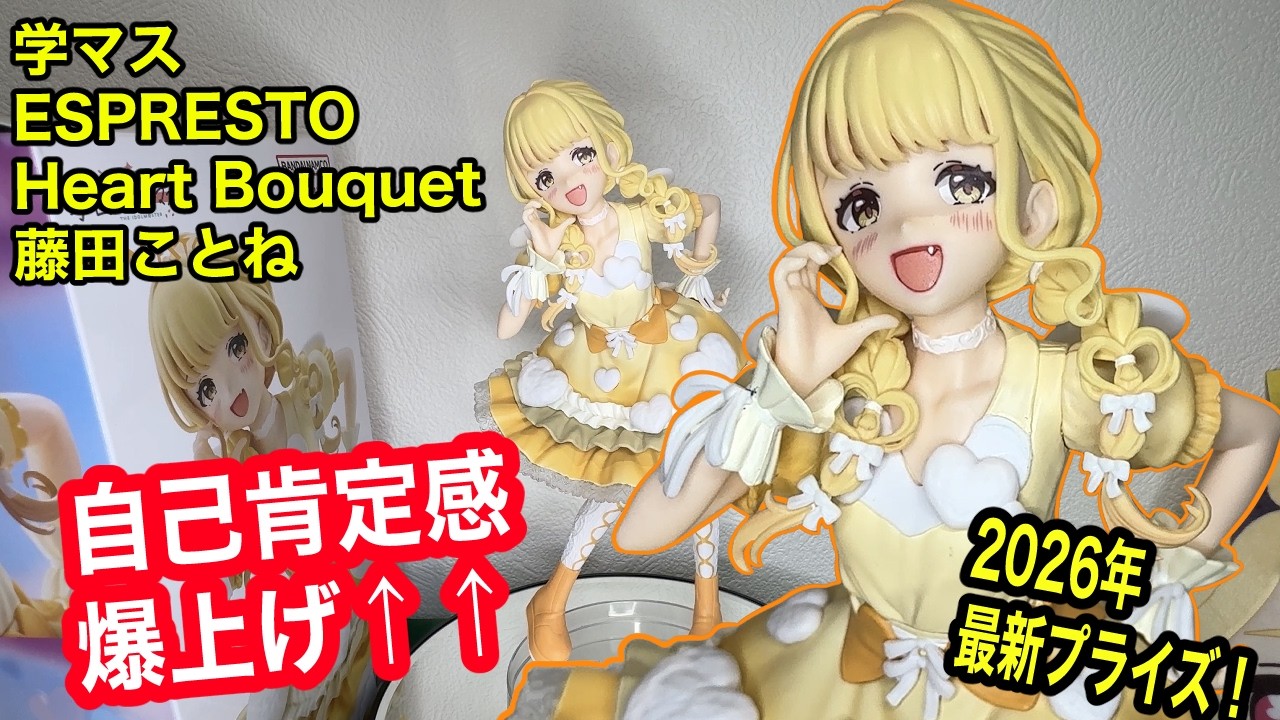 Gakumasu] A cuteness that will boost your self-esteem! A thorough
