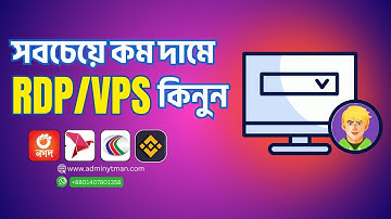 Buy RDP VPS In Low Rate || Trusted RDP Provider || Bangladeshi RDP Provider || #rdpserver #rdpvps