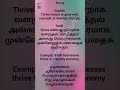 Thrive meaning in Tamil and English with example #ugcnet #english #vocabularyshorts #learnenglish