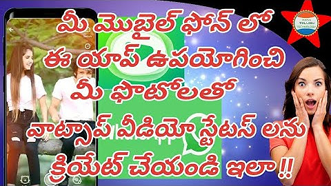 How to create Whatsapp Status videos with Vidstatus app using your photos in telugu