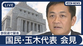 ANNnewsCHの配信のサムネイル画像