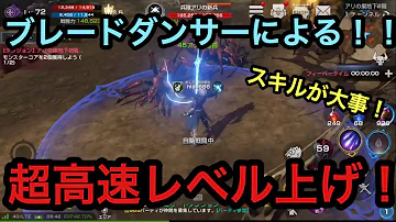 تحميل リネレボ ブレードダンサー Mp4 Mp3
