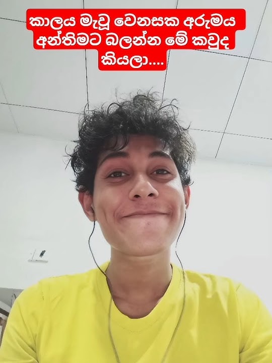 රටම ආදරය කරන චරිතයක් | #trending#viral#shorts#music#viralvideo#shortvideo#short#viralshorts#song