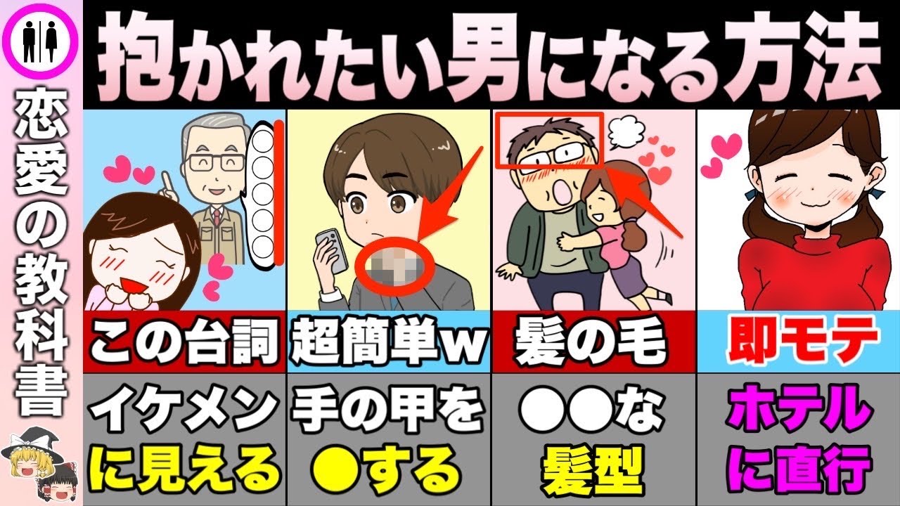 知らないと損！実は本能的に誘惑されてしまう人の特徴【恋愛心理学】