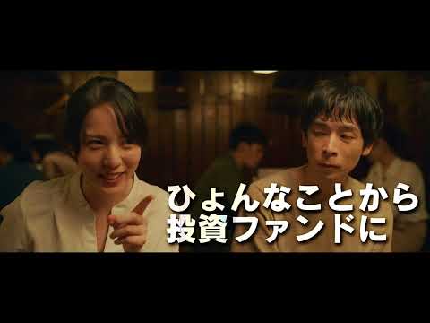 I am a Trader　映画予告編
