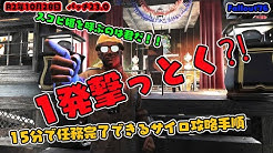 ガリガリ博士 Youtube