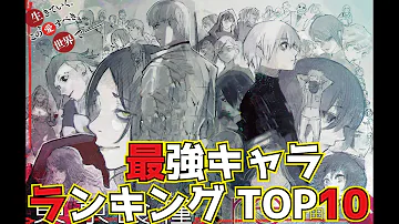 تحميل 東京グール Re ネタバレ تحميل 東京グール Re ネタバレ