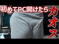 【PC】購入から２年掃除しなかったPC【大掃除】