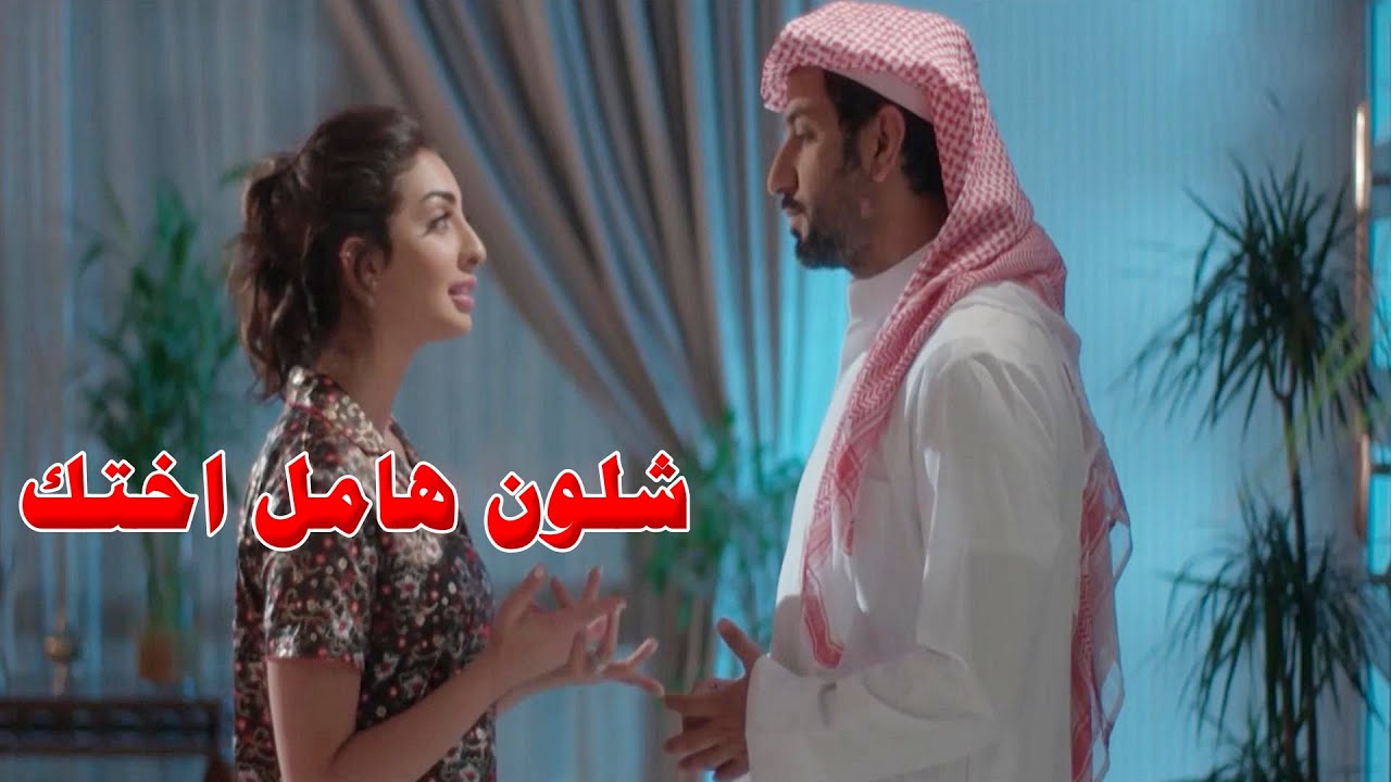 والد زوجته علمو التكبر عالناس واول ماتكبر طبق هالشي على اخته وزوجته داليا!