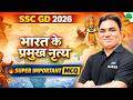 SSC GD 2026 || भारत के प्रमुख नृत्य With MCQ By Anant Sir