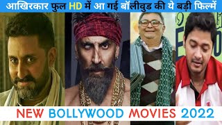 Top 5 New Release Bollywood Movies List || KJ Hollywood || 2022