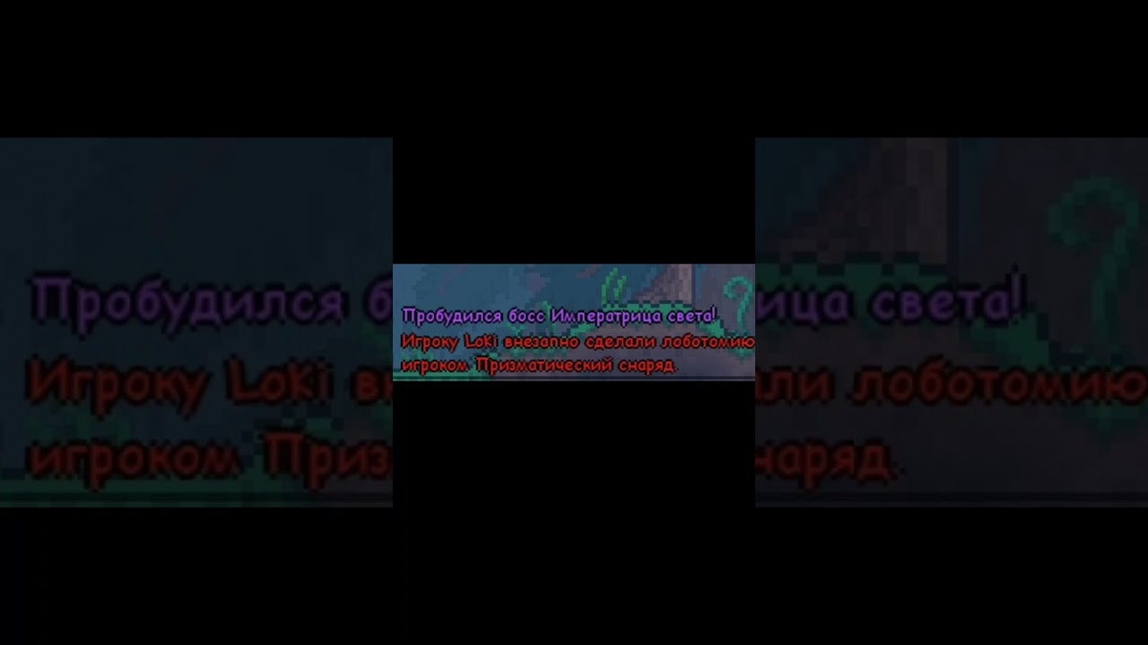 О НЕТ, МНЕ СДЕЛАЛИ ЛОБОТОмИЮ, "ФАИР ИН ЗЕ ХОЛ" 