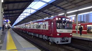 京急新1000形　京急川崎駅発車