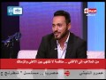 الحياة اليوم المطرب شريف عبد المنعم مغني أغنية الأهلي بيكسب برضه صحيت لقيتها علي النت