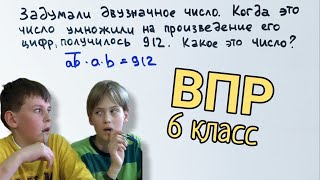 ВПР 6 класс. Слабо решить?