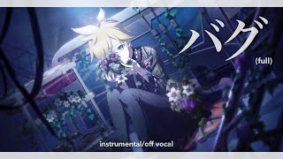 [FULL VERSION] Bug (バグ) - Kairiki bear Instrumental/Off Vocal | Project Sekai: Colorful Stage Resimi