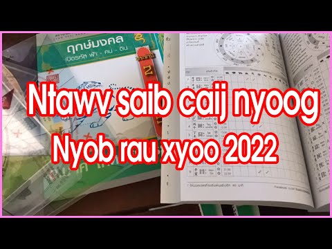 Coj nej mus saib tus xib fwb Thaib cov ntawv saib caij nyoog xyoo 2022