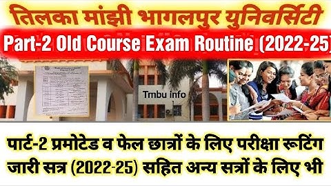 Tmbu Part-2 Old Course Examination Routine (2022-25)| पार्ट-2 प्रमोटेड व फेल छात्रों के लिए परीक्षा