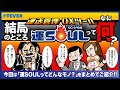 【第８話】運送管理DXツール 運SOUL「潜入！運SOUL導入成功事例発表会！」の巻
